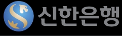신한은행 영업시간