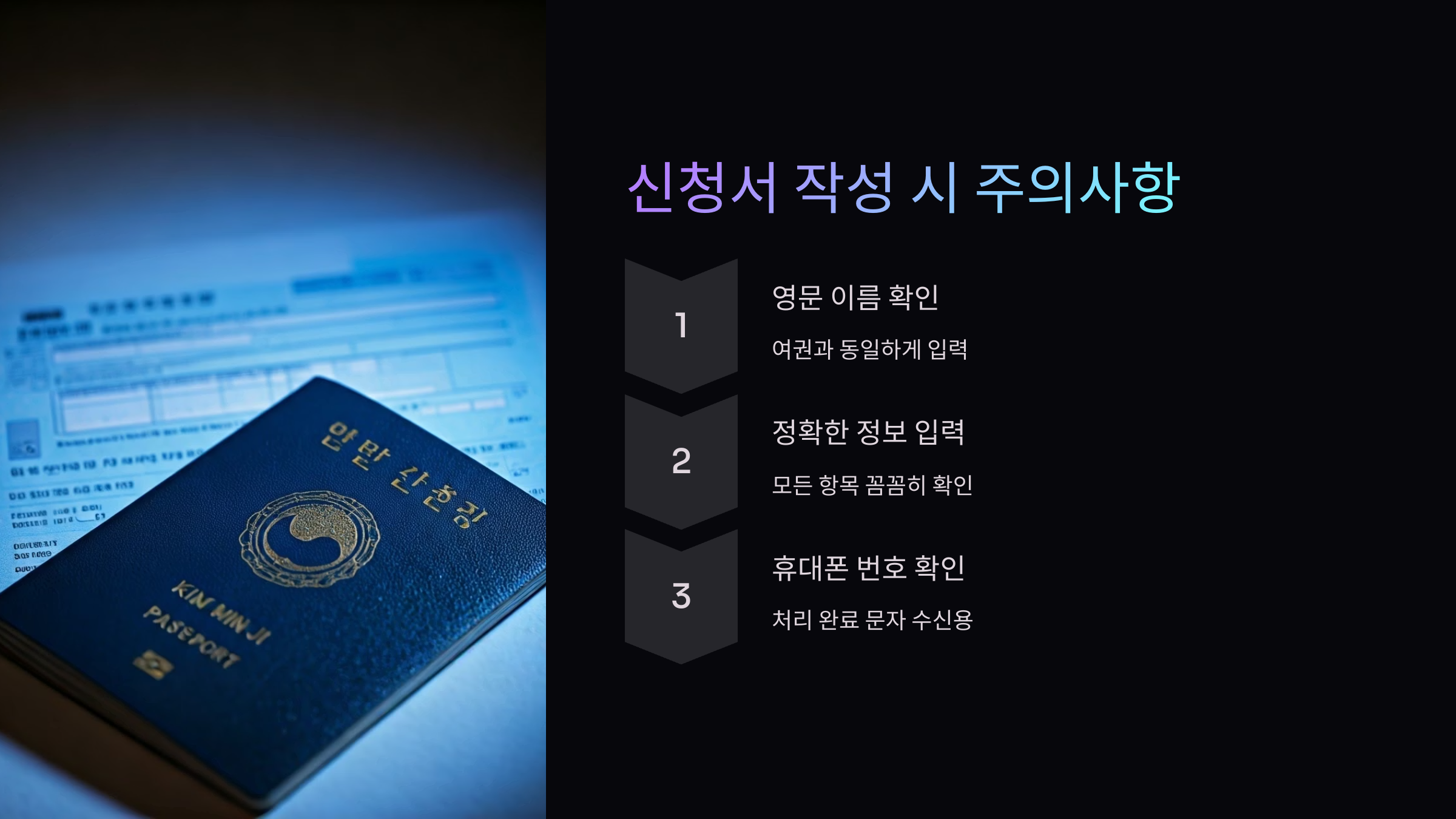 작성-주의사항