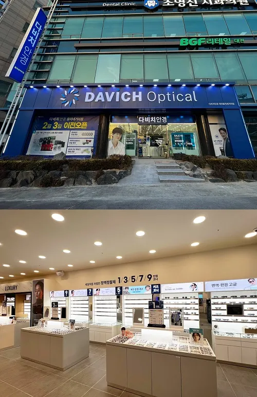 다비치안경 누진다초점 가격 렌즈 가격 안경테 추천_4