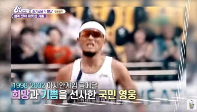 이봉주