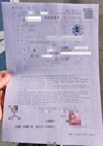 인감증명서 발급 방법