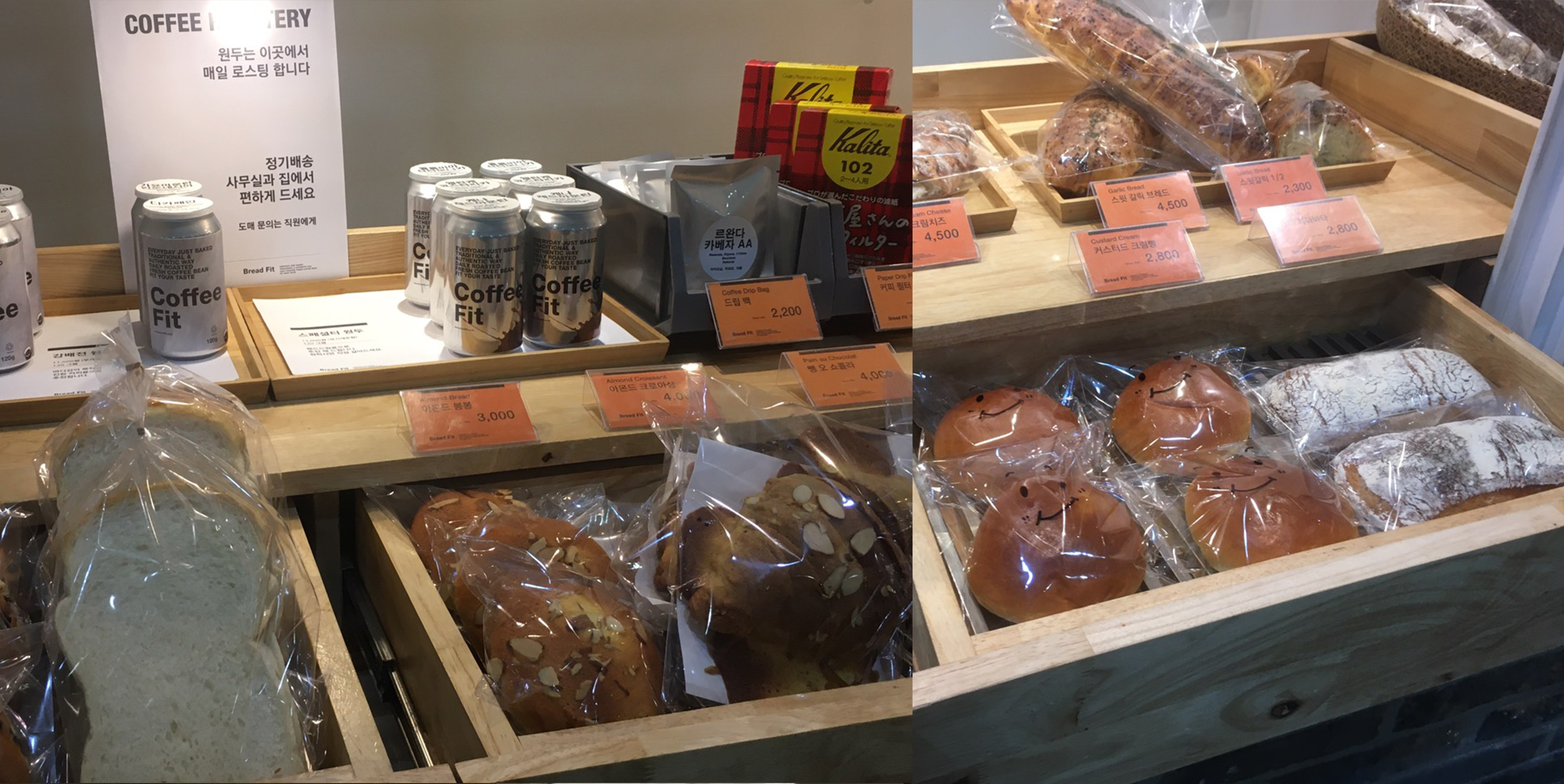 브레드피트-빵들