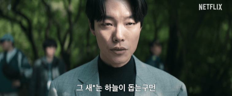 영화 계시록 출연진 정보 원작 차이점 웹툰 줄거리 결말 넷플릭스 스포주의