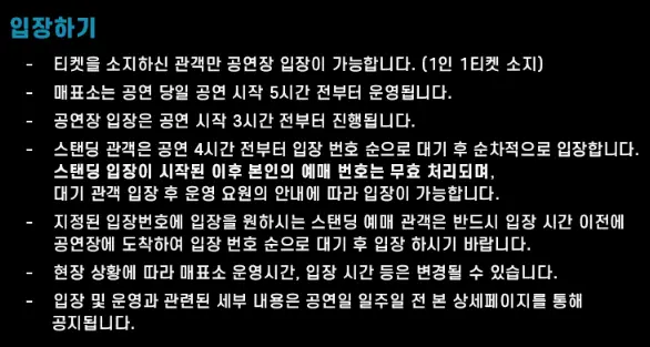 콜드플레이 내한 공연 예매 팁 일정
