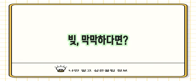 개인회생 3가지 필수 지식 꼭 알아야 합니다!