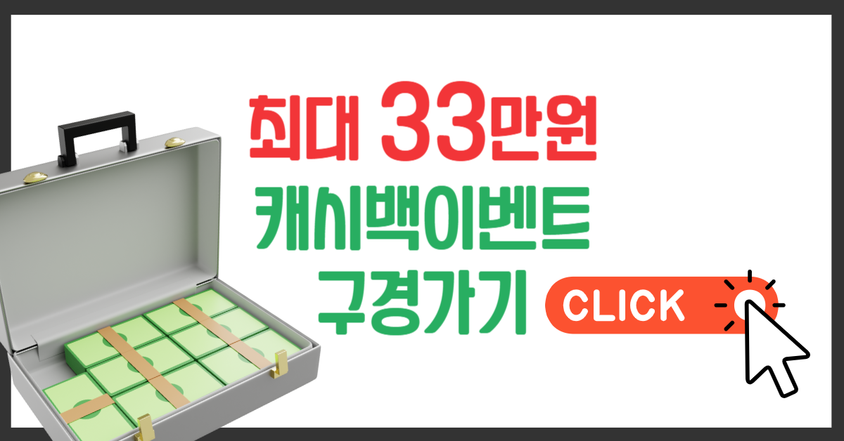 카카오페이 캐시백이벤트 링크