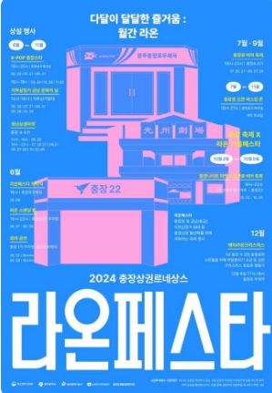 2024-광주-축제-일정-10월-총정리-03