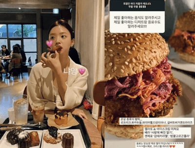 김지영_인스타_밀가루논란