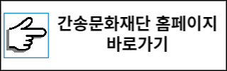 서울 가볼만한 곳 역사문화마을