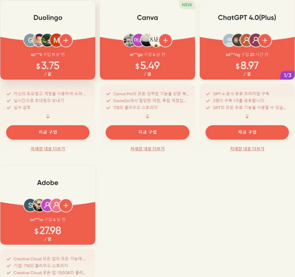 디즈니플러스 무료체험