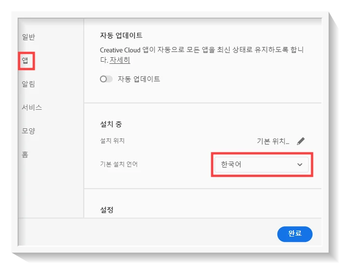 creative cloud 한글