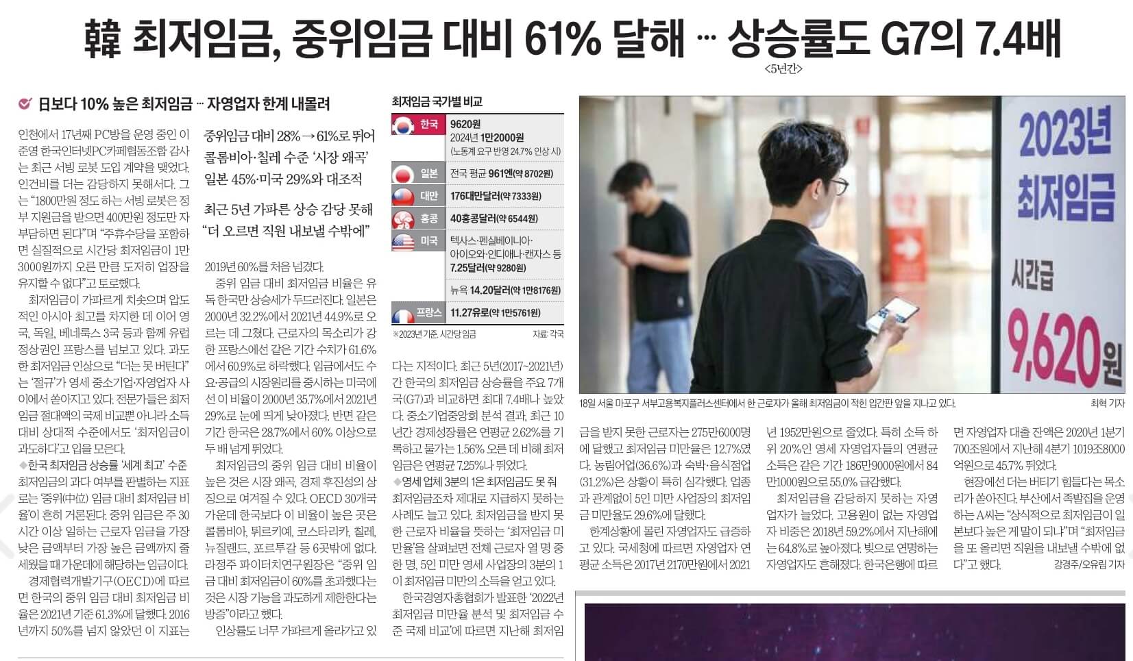 6월 19일 월 신문스크랩21