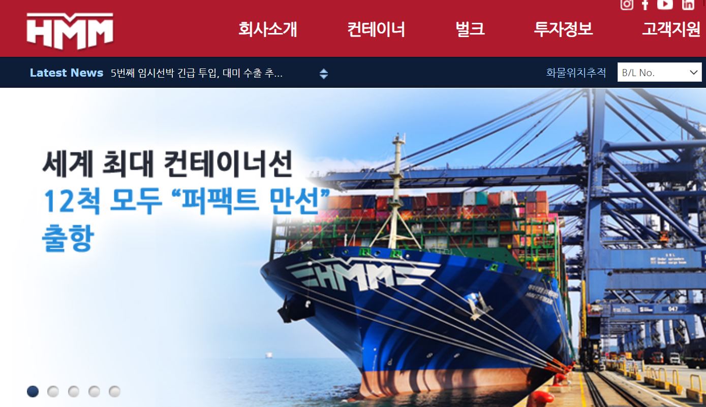 만선 출항 소식을 알린 hmm