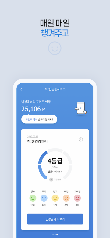 삼성화재 다이렉트 착, 자동차보험, 운전자보험