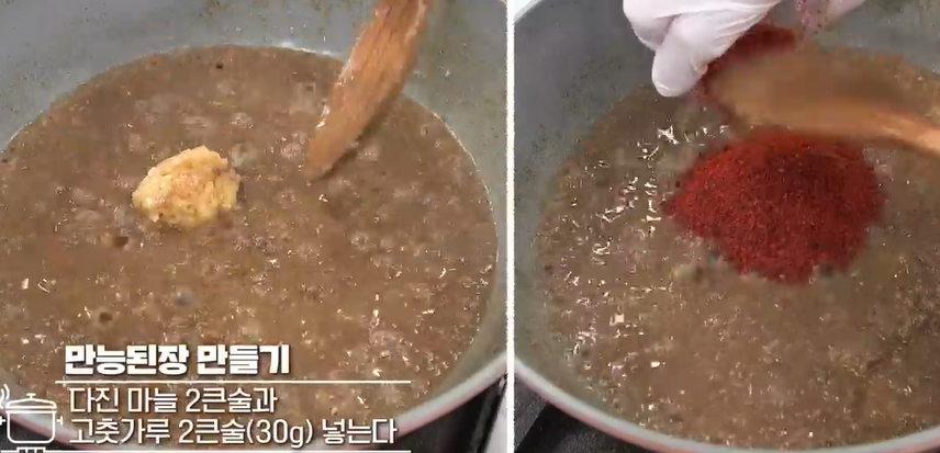 가지볶음 만능된장