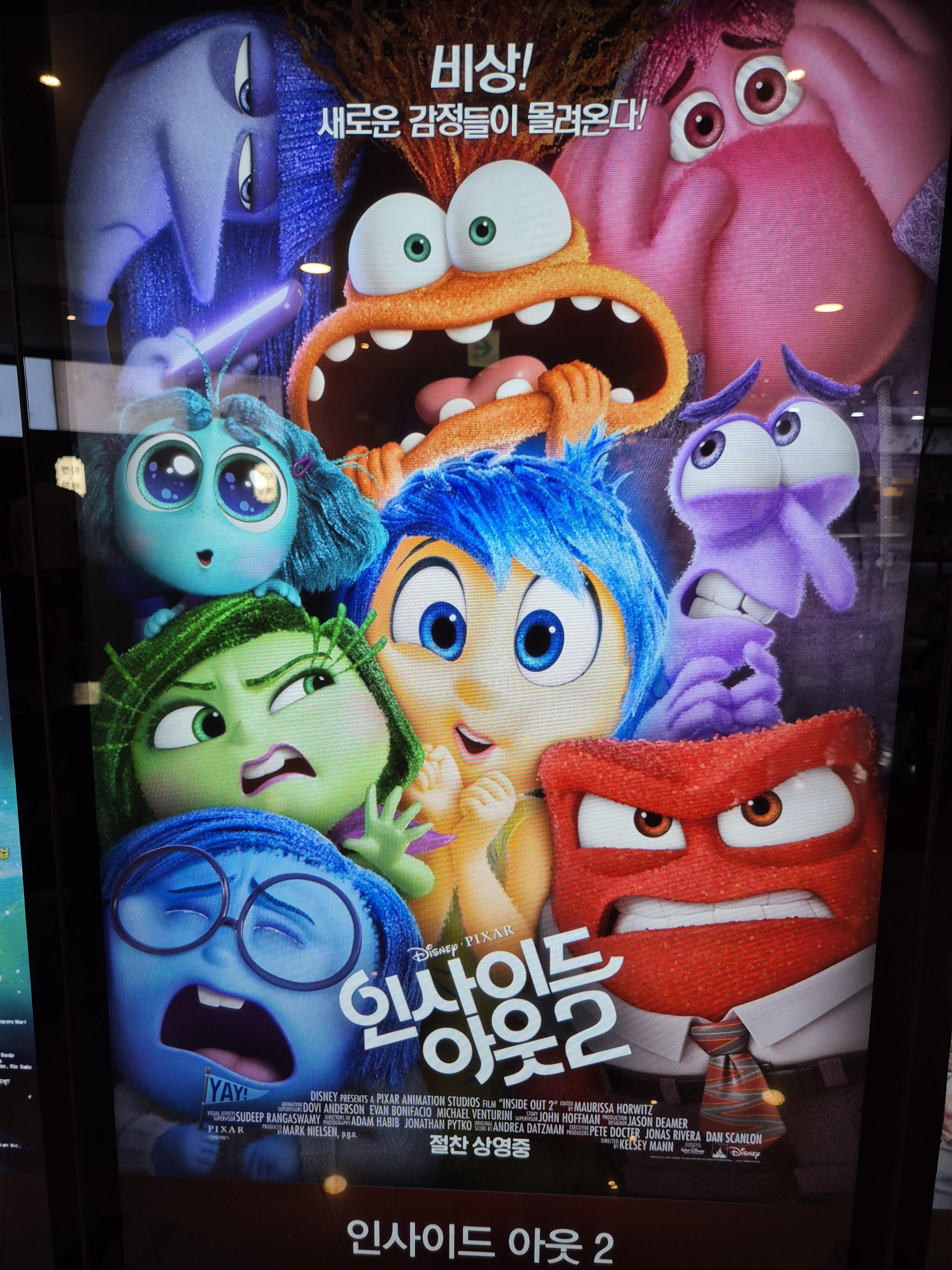 인사이드 아웃2-포스터