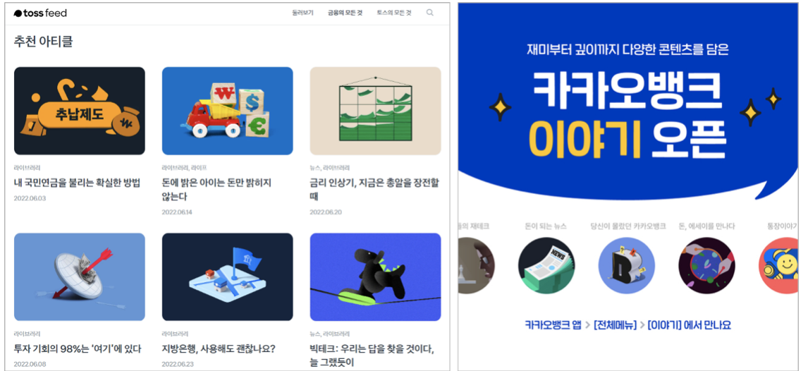 카카오뱅크 이야기오픈