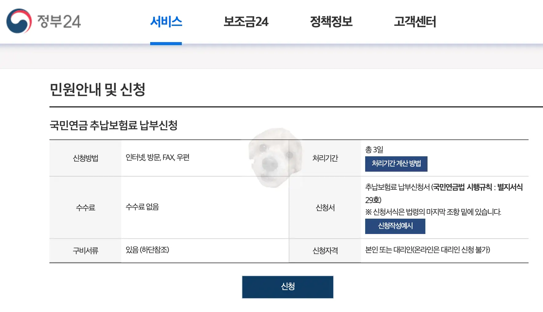 국민연금 추납제도 관련 사진