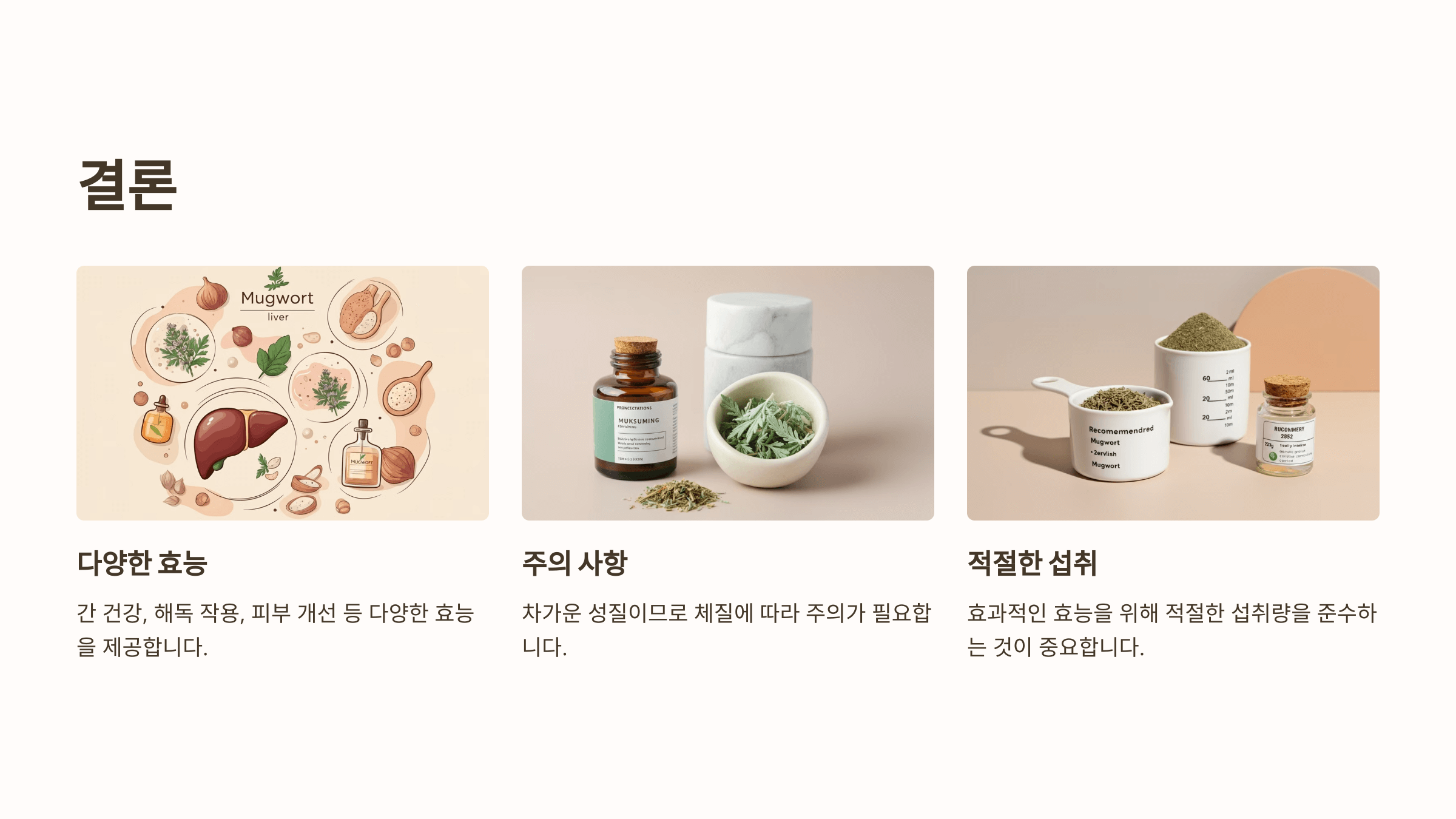 인진쑥 사진입니다.