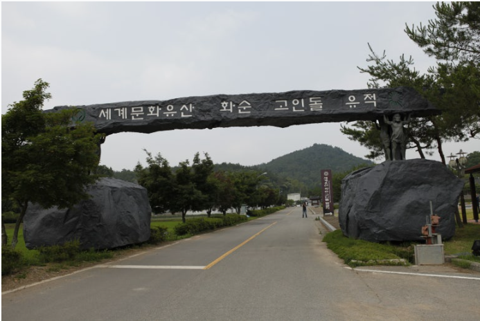 세계가 주목한 한국 고인돌|고창·화순·강화 유적 완전 정리 (여행·역사·유네스코)