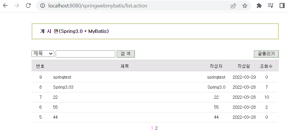Spring3.0 + MyBatis 게시판