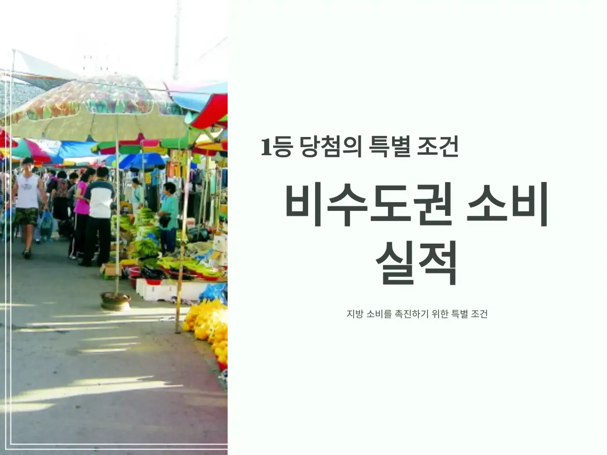 상생페이백-신청-8_1