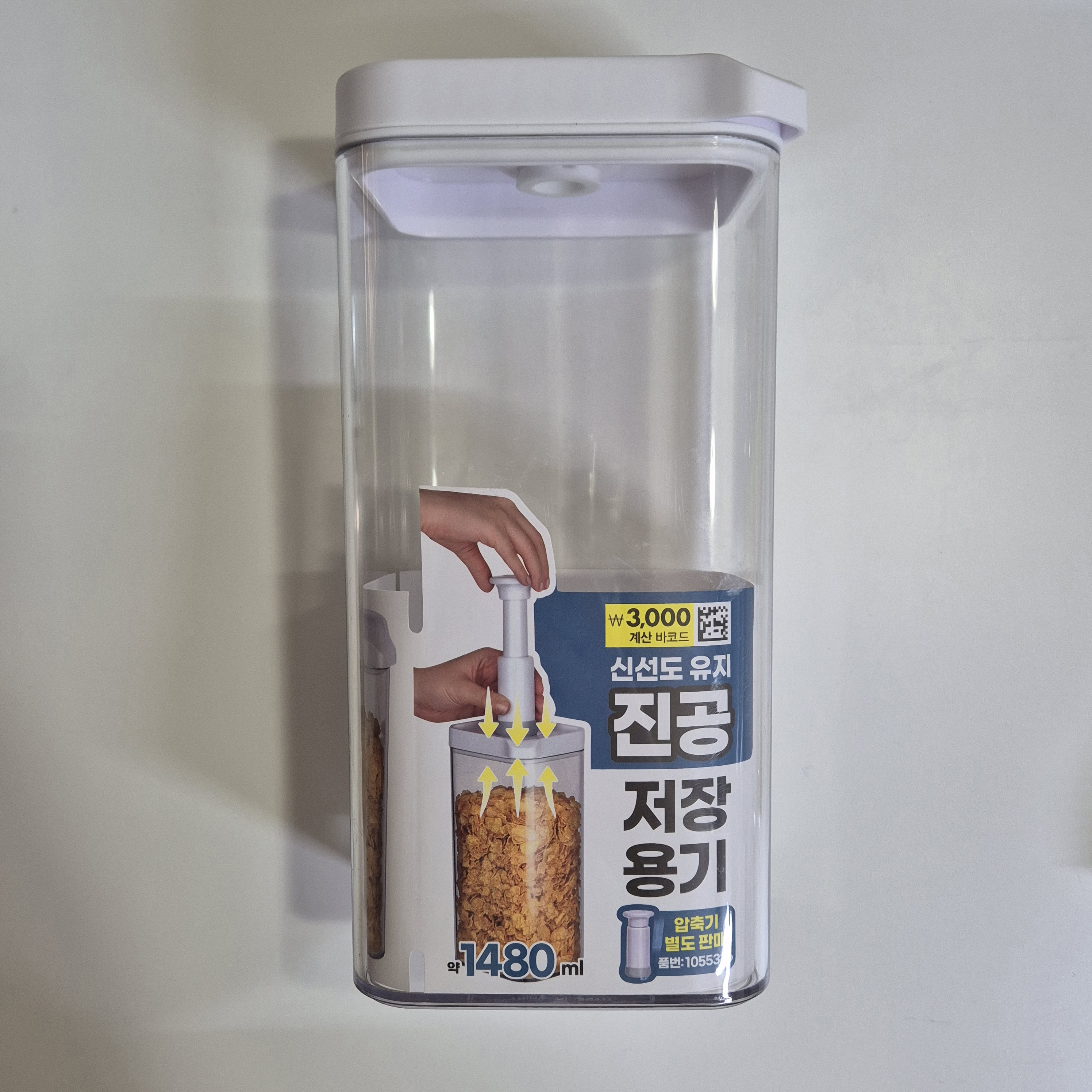 1480ml 다이소 진공 저장용기