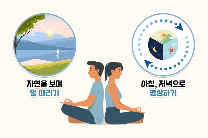 명상 사진 모습