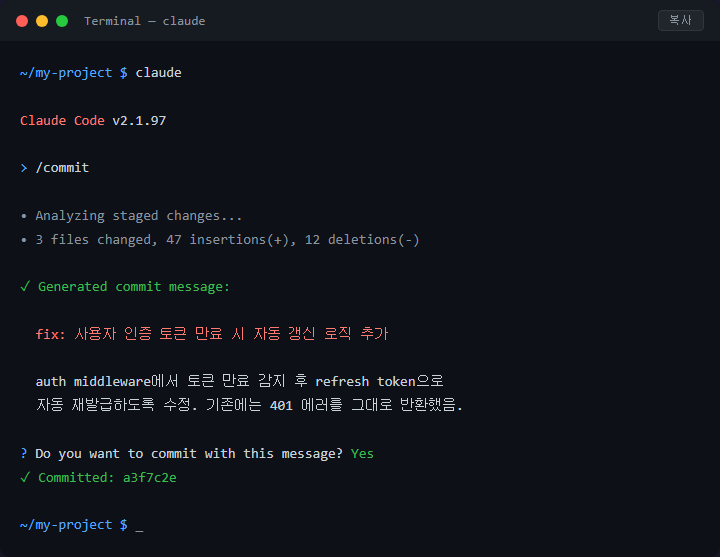 Claude Code 슬래시 커맨드 만들기 — 자주 쓰는 프롬프트 저장법
