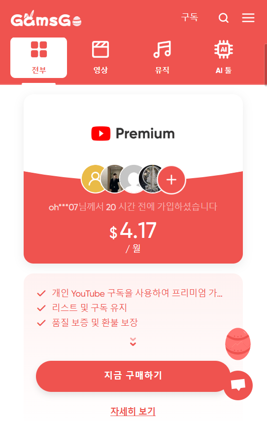 챗GPT, 넷플릭스, 디즈니플러스까지