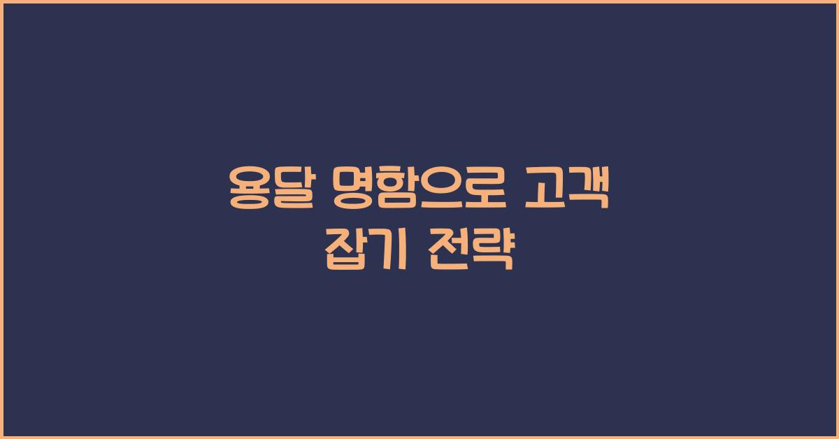 용달 명함