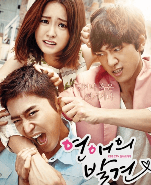 연애의 발견