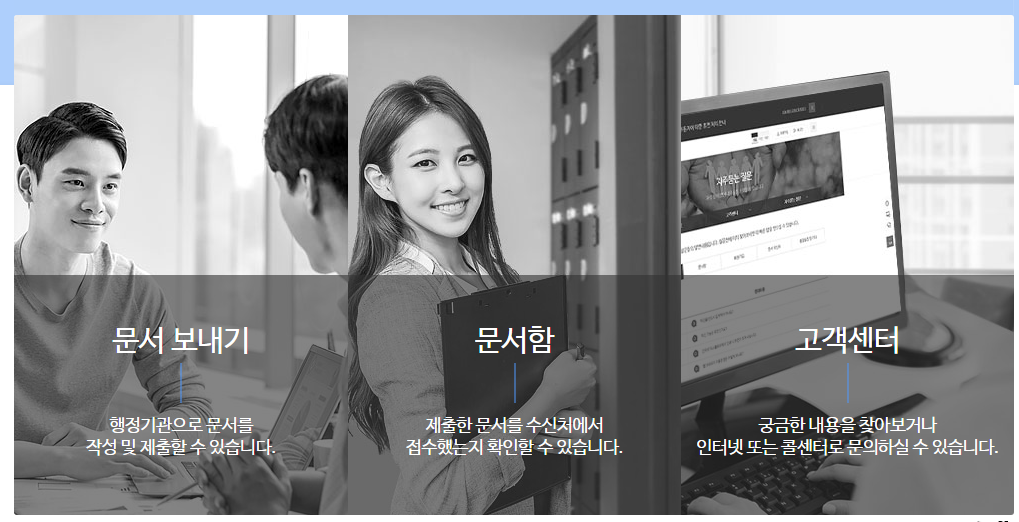 문서24시 홈페이지