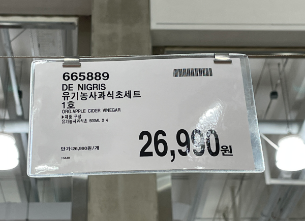 2024 코스트코 추석 식료품 선물세트