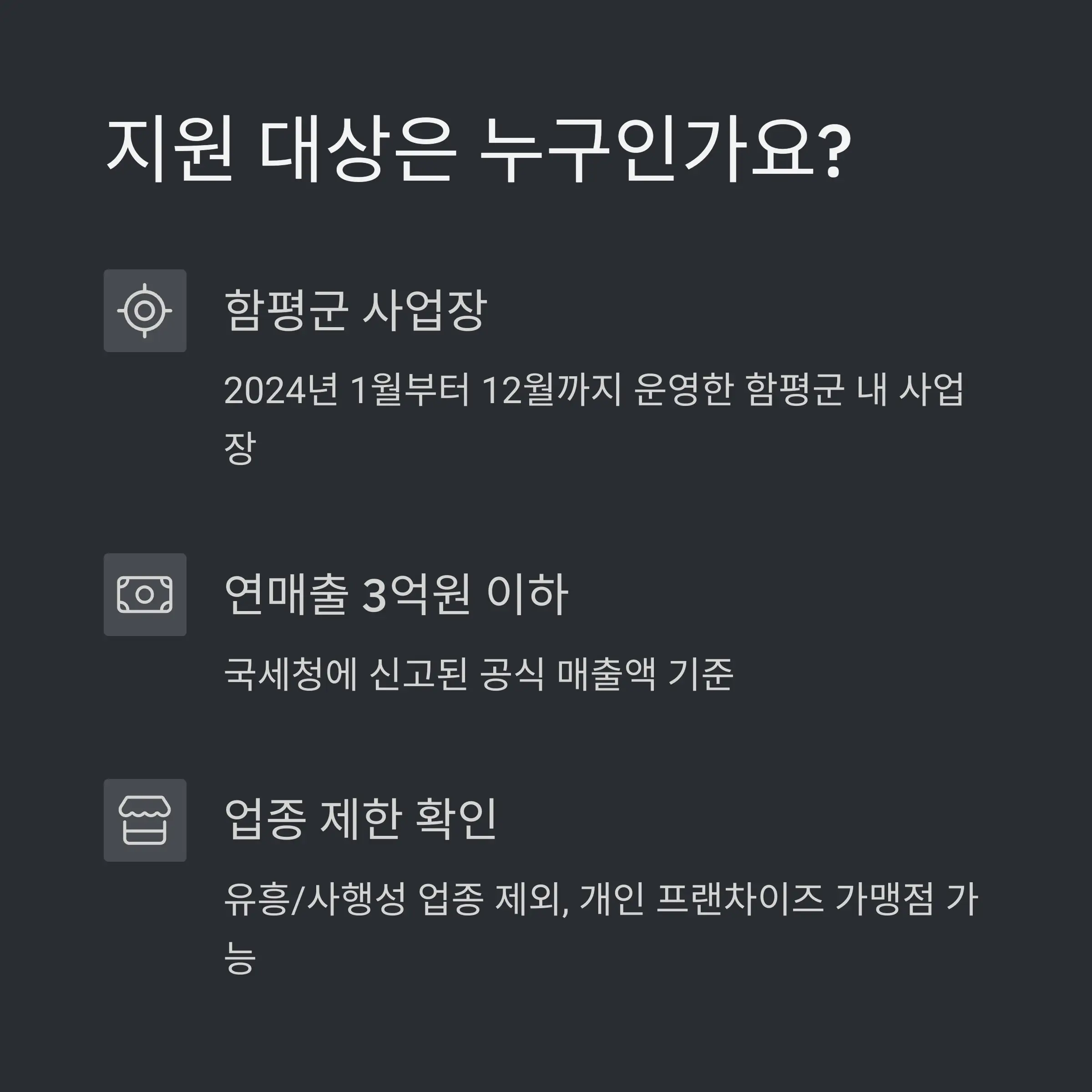 🔍 지원사업 소개 및 배경