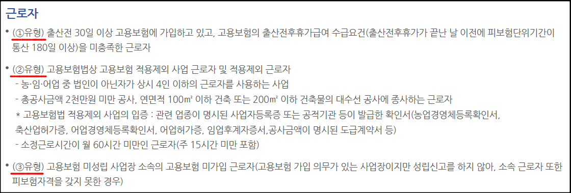 출산급여
