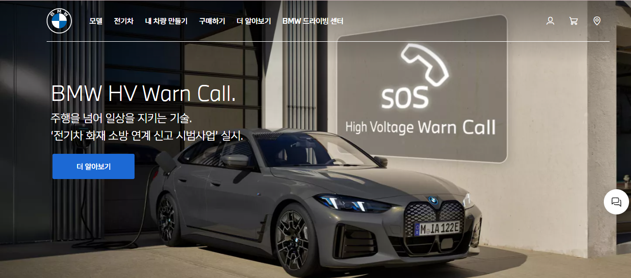 bmw 홈페이지