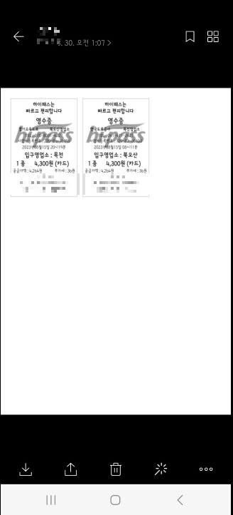 하이패스 사용내역 조회 및 출력방법