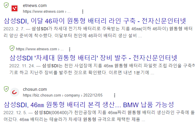 원통형 배터리