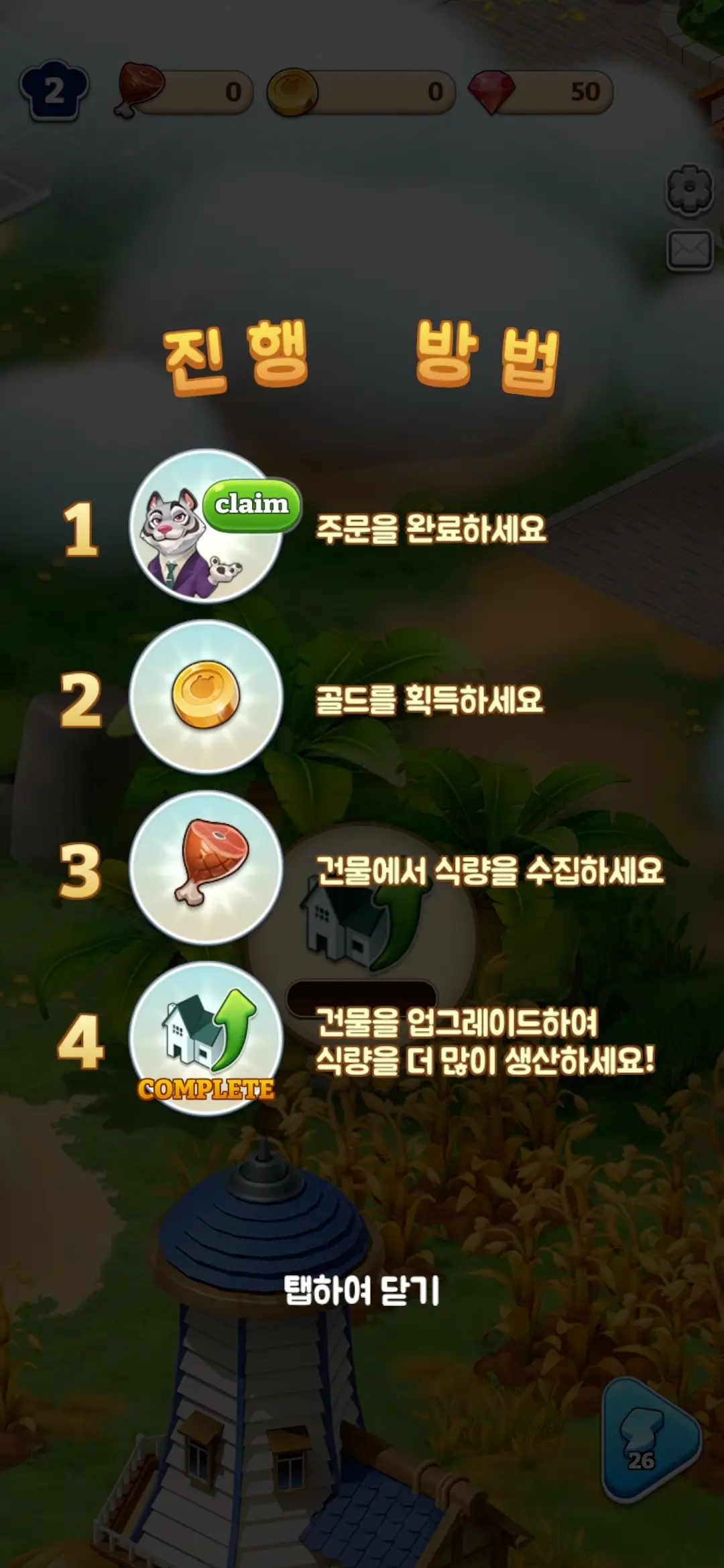 진행 방법