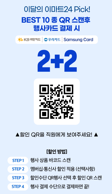 BEST 10종 이벤트 이미지1