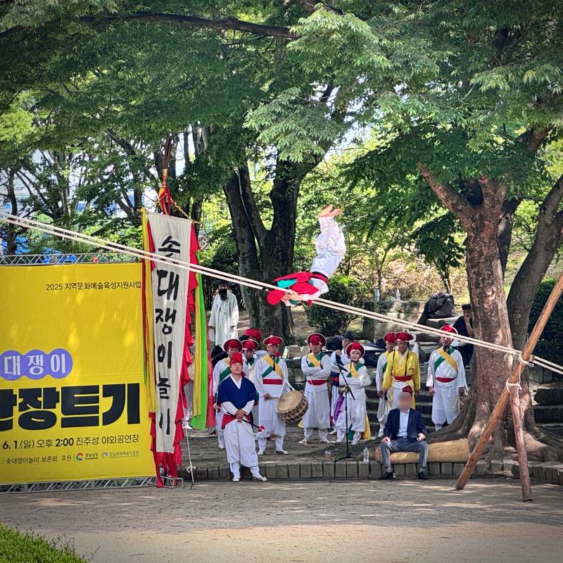 솟대쟁이놀이 난장트기 공연_솟대타기와 쌍줄백이 묘기