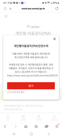 전동킥보드 불법주차 신고 방법 간편하게 가능합니다