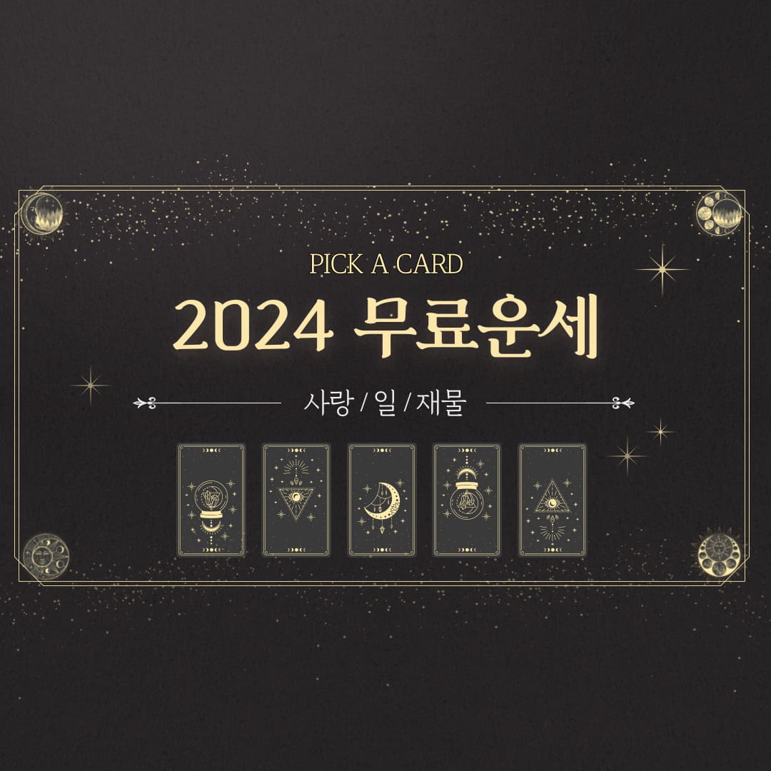 신한생명 무료운세 바로가기