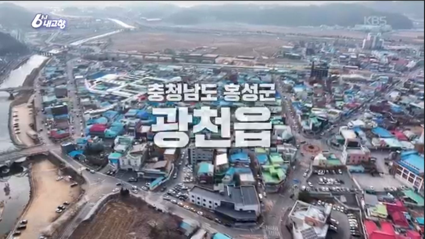 6시내고향 K맛있을지도 광천원조어죽 추어어죽