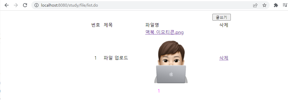 파일 리스트 조회 페이지