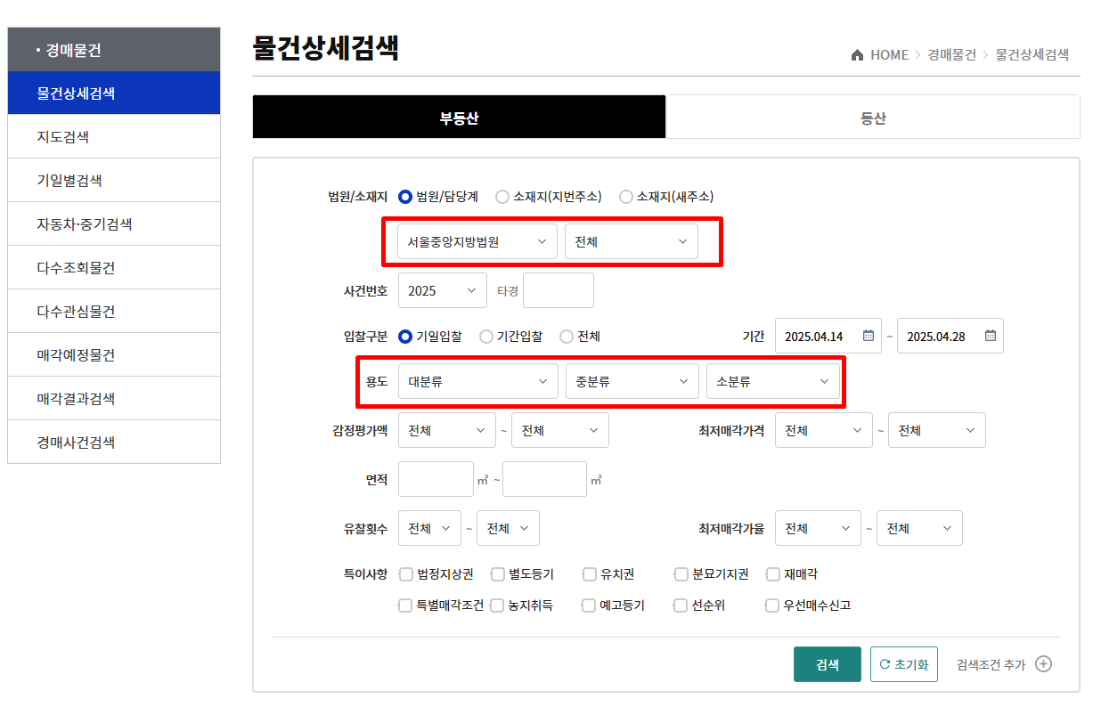 Image of 경매 물건 상세 검색 화면