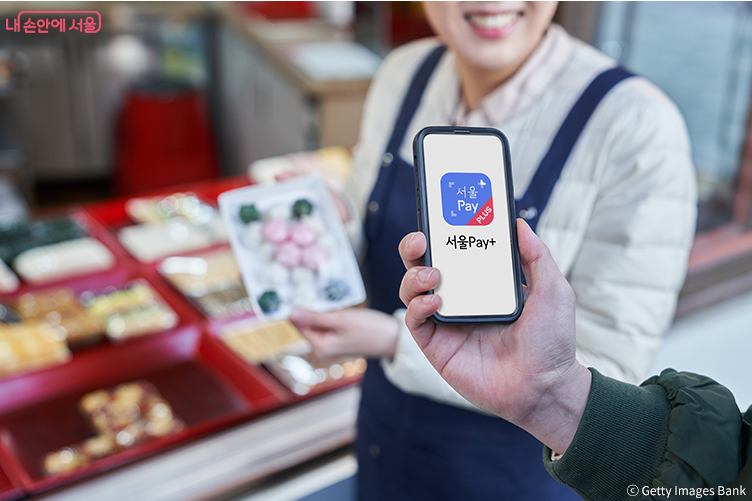 2025년 추석 특집 | 서울사랑상품권 7% 확대 발행, 최대 12% 혜택 총정리