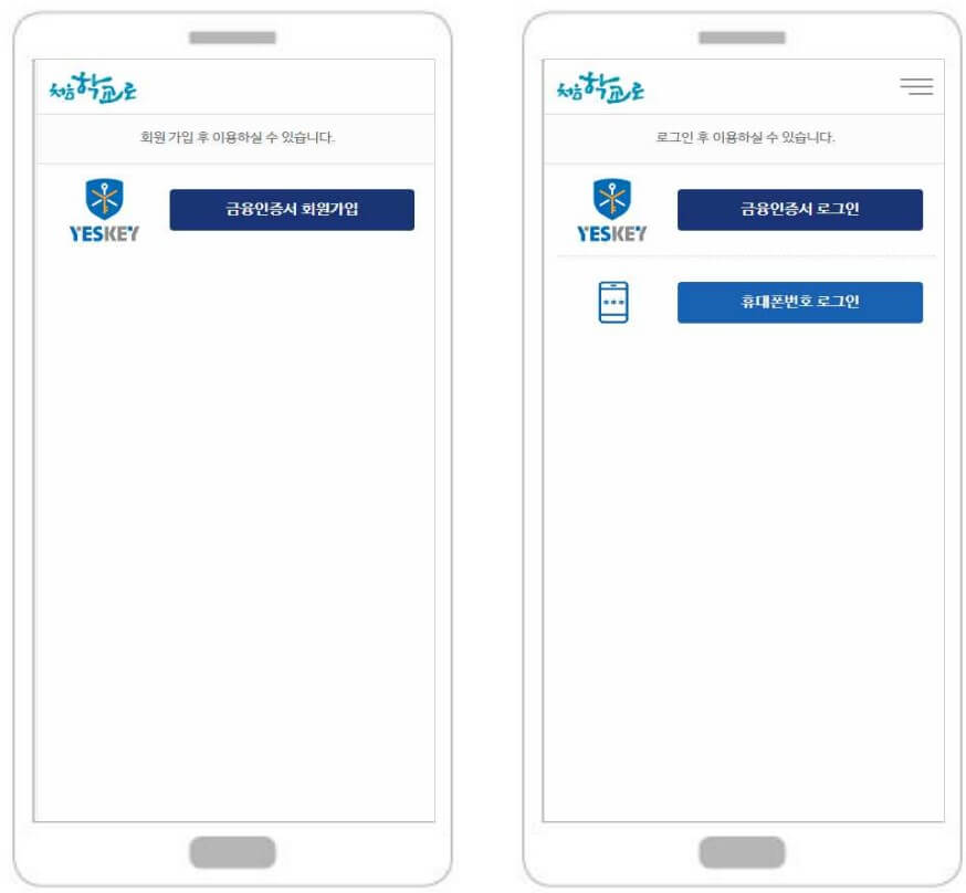 회원가입및로그인