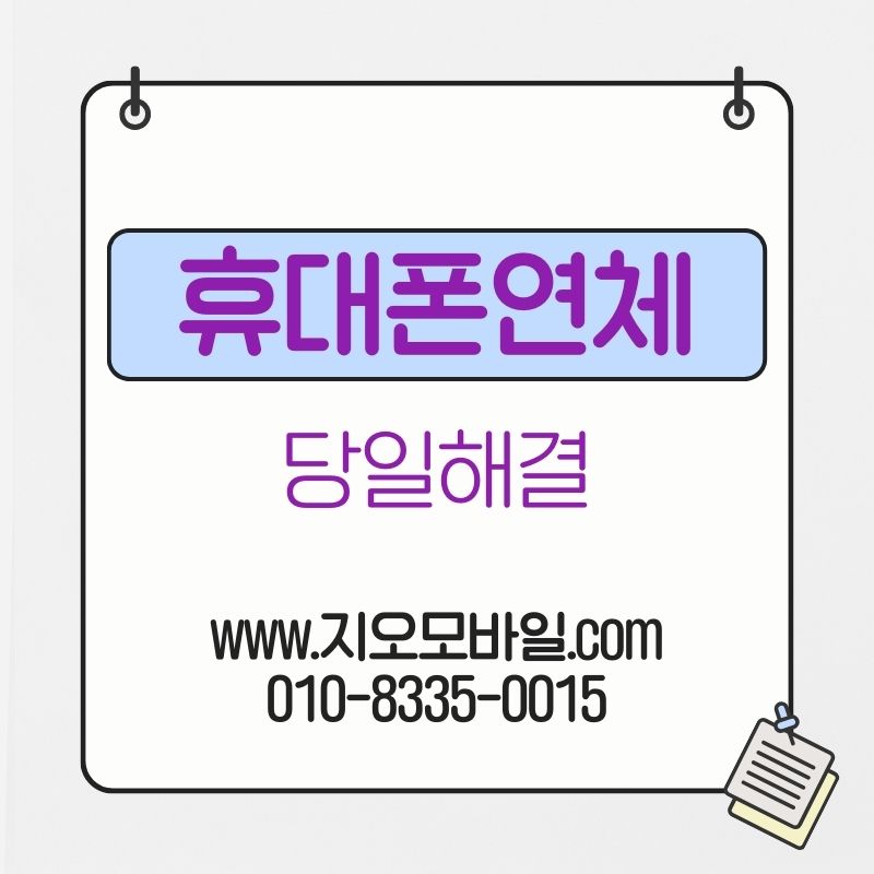 가개통 진행 시 안전하게 확인할 점